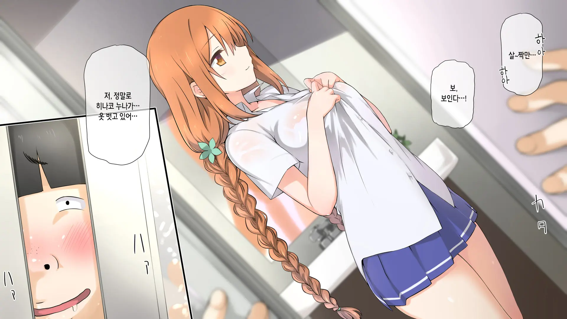 Seichishiki 0 No Kanojo Wa Erogaki No Seieki Benjo | 성지식 0인 여친은 에로꼬맹이의 정액변기